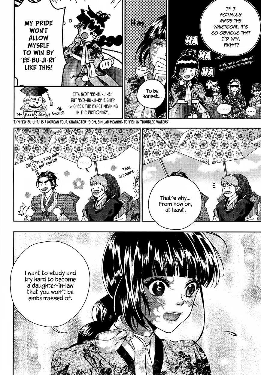 Eohwadungdungnae Boreumi Chapter 14 page 8 - Chapter 14