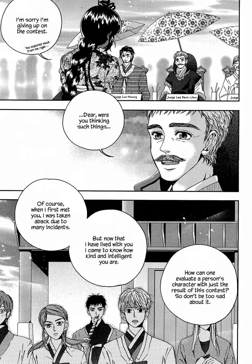 Eohwadungdungnae Boreumi Chapter 14 page 9 - Chapter 14
