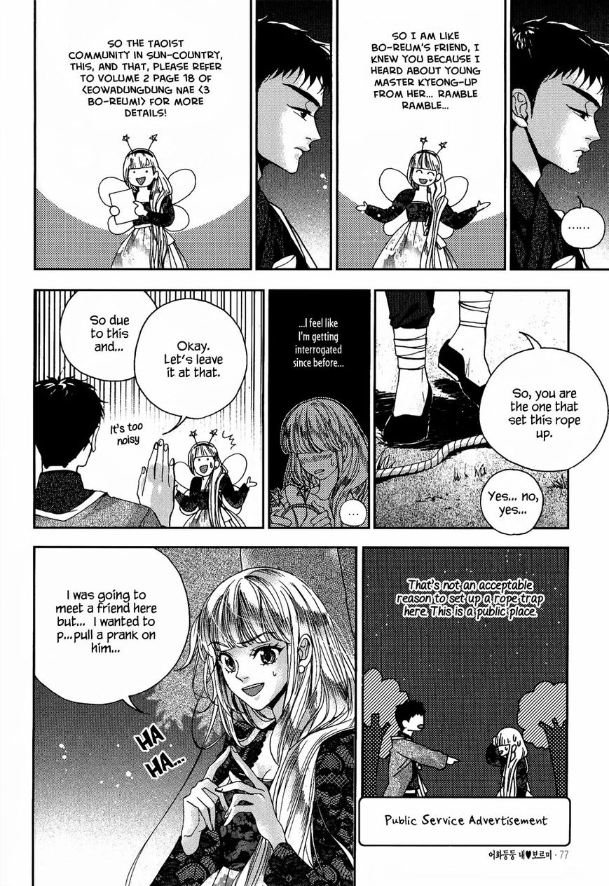 Eohwadungdungnae Boreumi Chapter 15 page 20 - Chapter 15