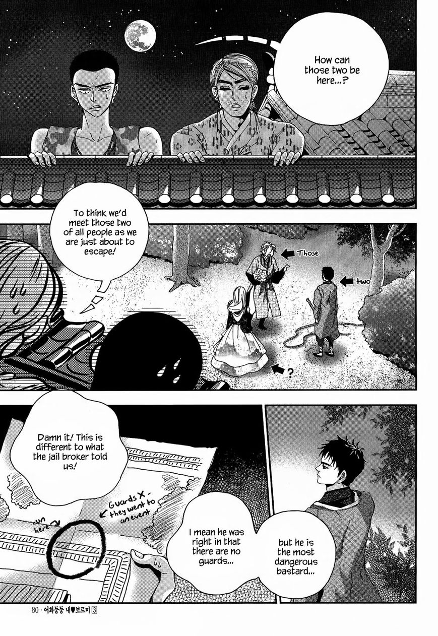 Eohwadungdungnae Boreumi Chapter 15 page 23 - Chapter 15