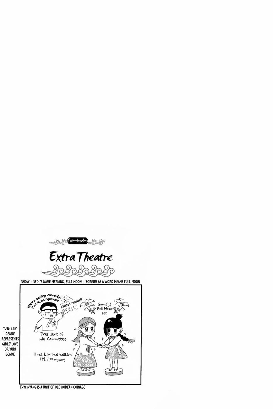 Eohwadungdungnae Boreumi Chapter 15 page 3 - Chapter 15