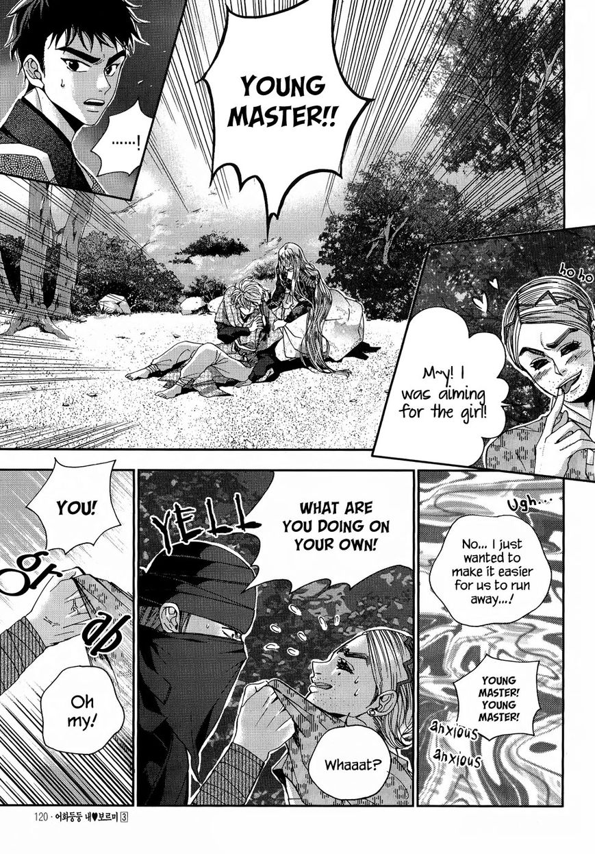 Eohwadungdungnae Boreumi Chapter 17 page 11 - Chapter 17