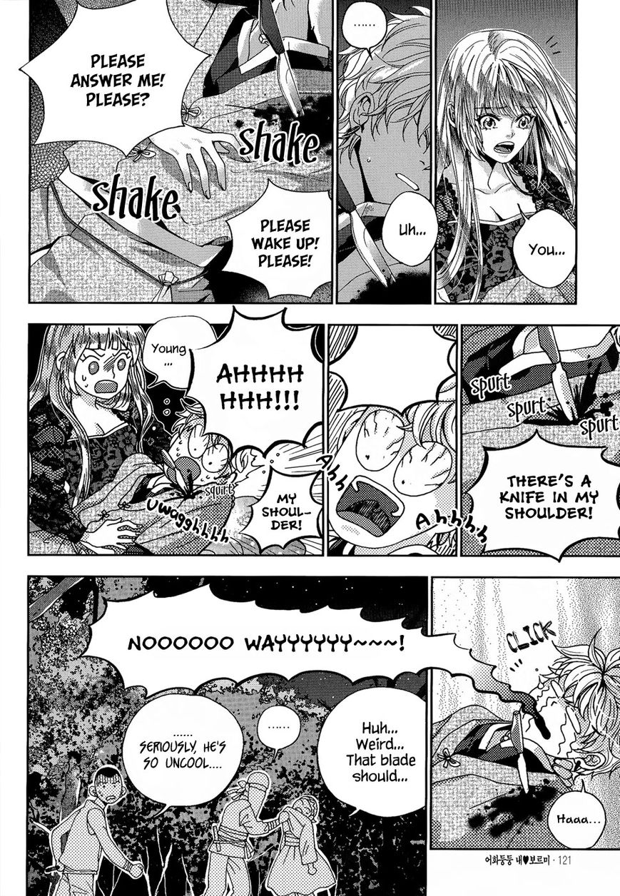 Eohwadungdungnae Boreumi Chapter 17 page 12 - Chapter 17