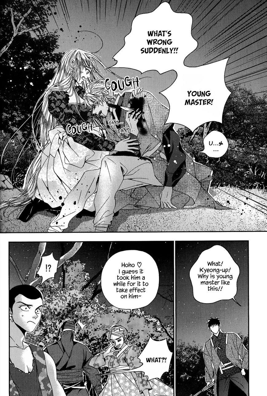 Eohwadungdungnae Boreumi Chapter 17 page 16 - Chapter 17