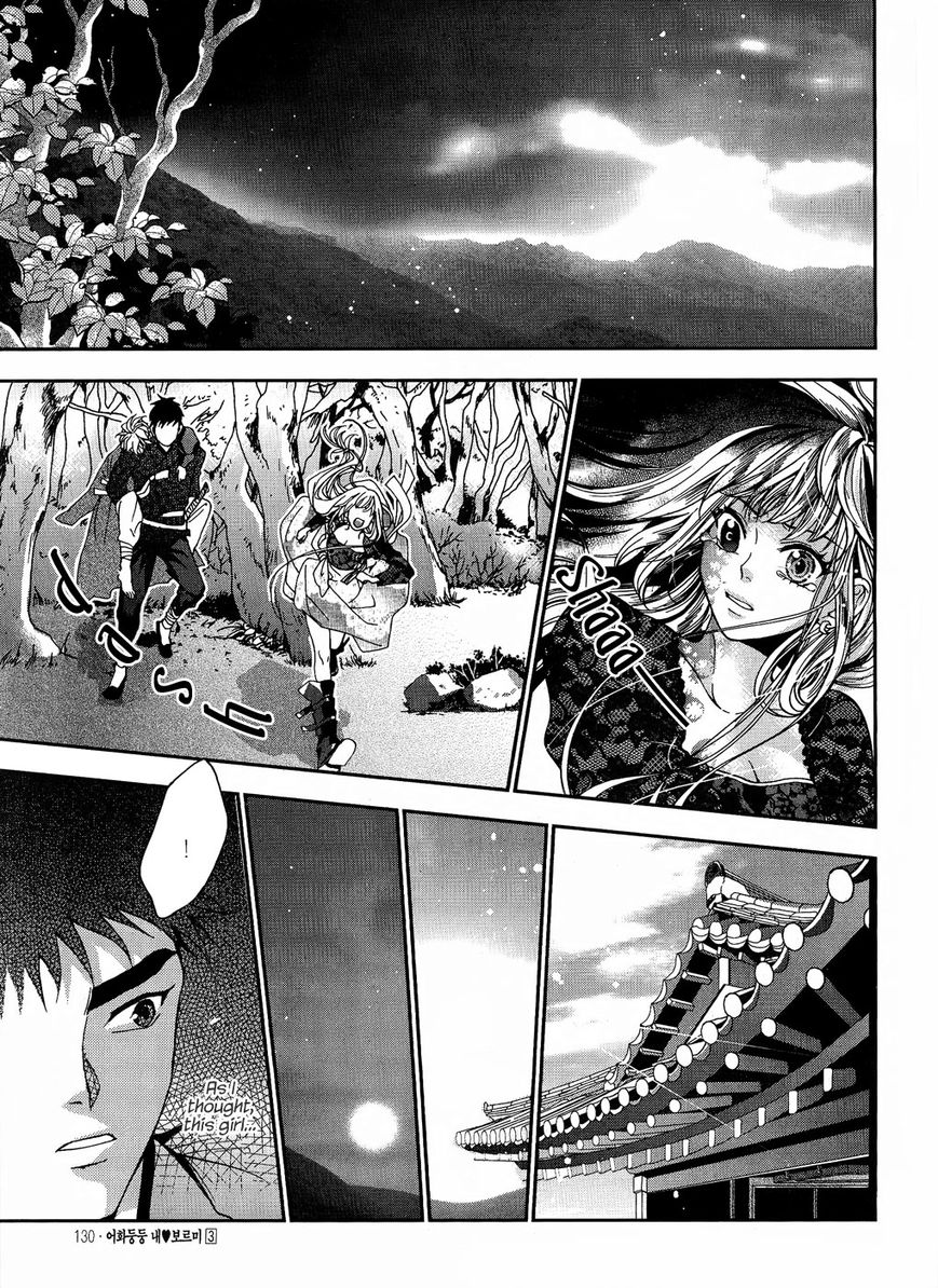 Eohwadungdungnae Boreumi Chapter 17 page 21 - Chapter 17