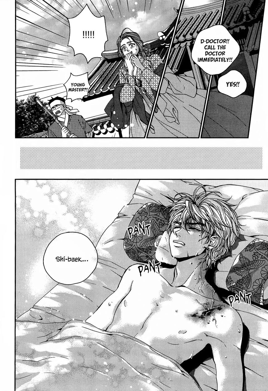 Eohwadungdungnae Boreumi Chapter 17 page 22 - Chapter 17