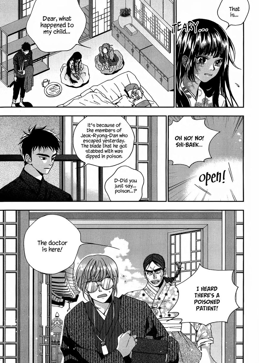 Eohwadungdungnae Boreumi Chapter 17 page 23 - Chapter 17