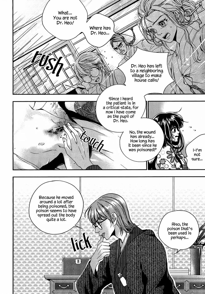 Eohwadungdungnae Boreumi Chapter 17 page 24 - Chapter 17