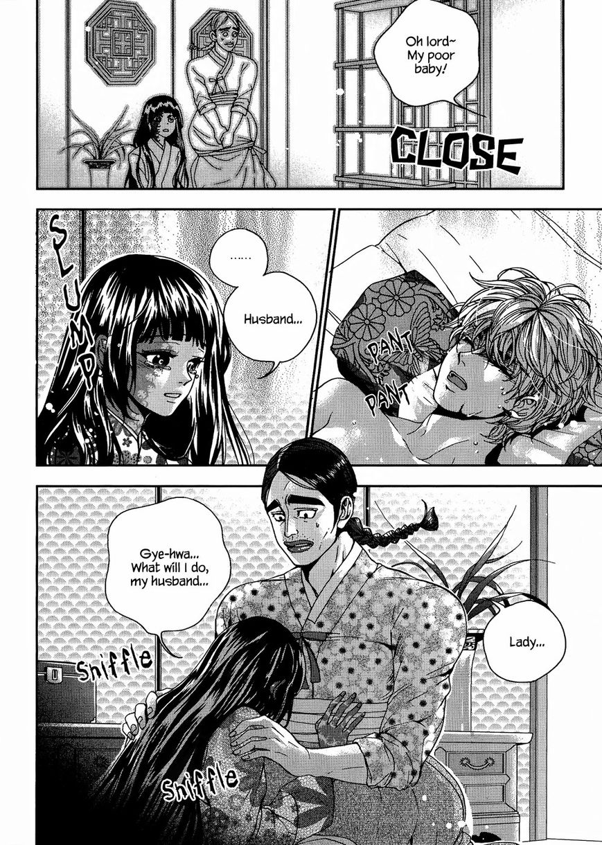 Eohwadungdungnae Boreumi Chapter 17 page 26 - Chapter 17