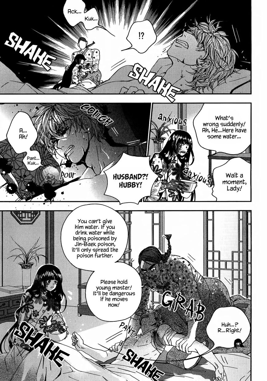 Eohwadungdungnae Boreumi Chapter 17 page 27 - Chapter 17