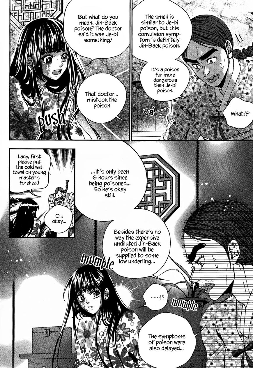 Eohwadungdungnae Boreumi Chapter 17 page 28 - Chapter 17