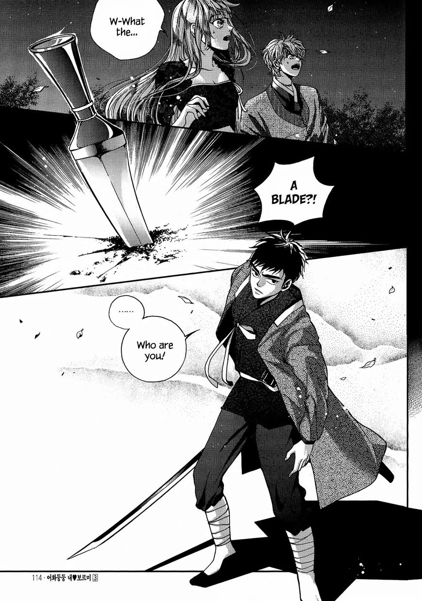 Eohwadungdungnae Boreumi Chapter 17 page 5 - Chapter 17