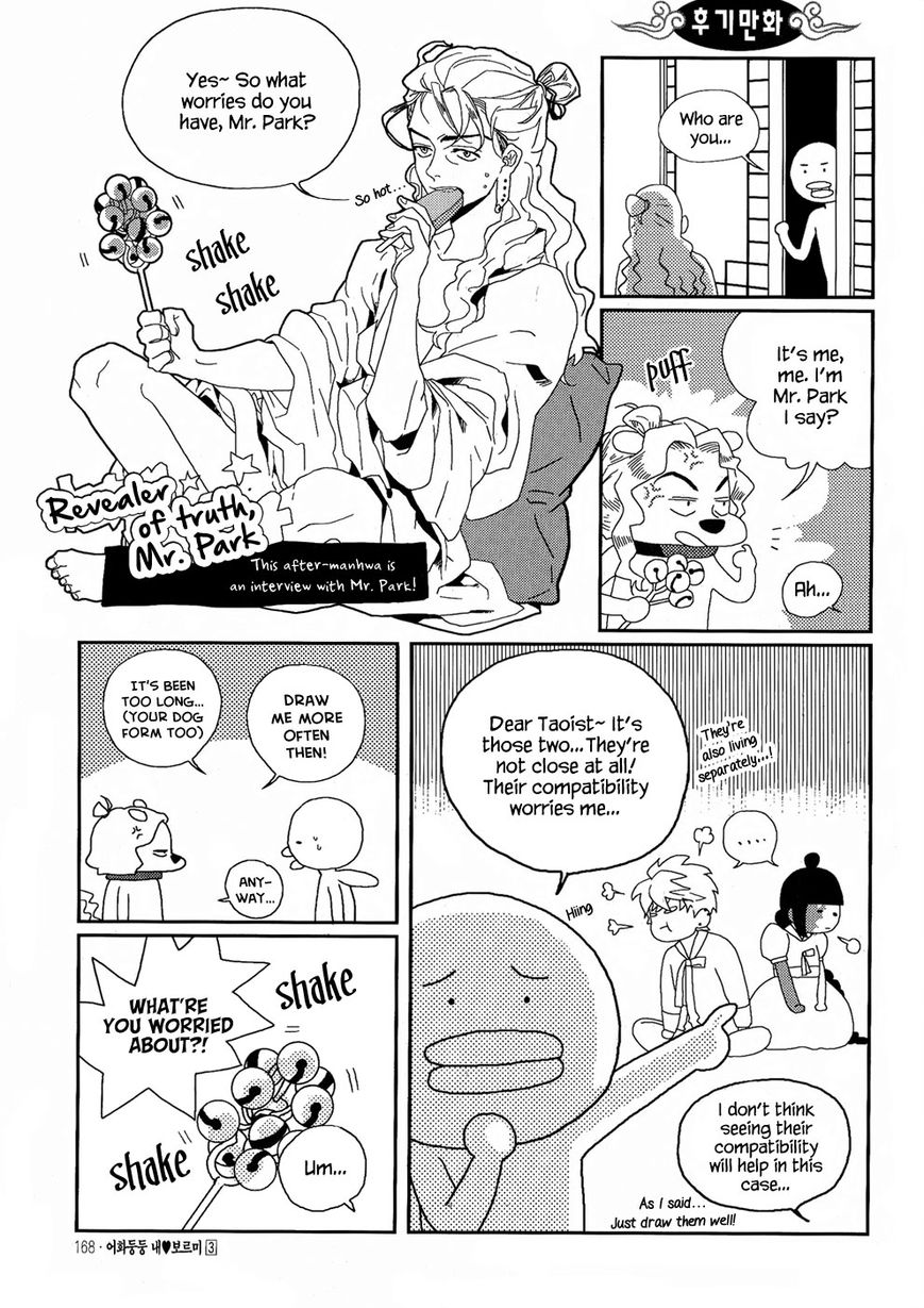 Eohwadungdungnae Boreumi Chapter 18.5 page 5 - Chapter 18.5 : Extra
