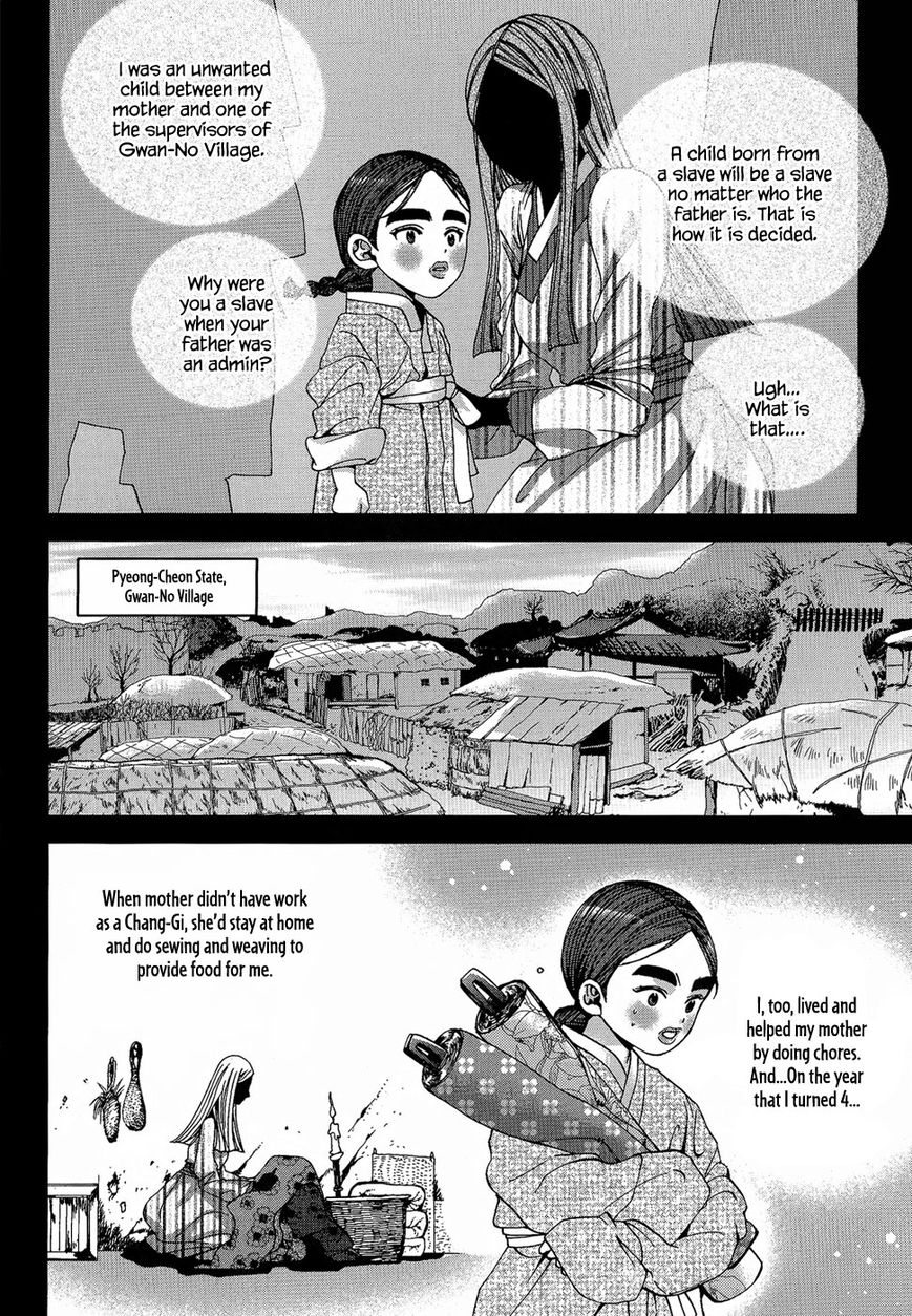 Eohwadungdungnae Boreumi Chapter 18 page 14 - Chapter 18