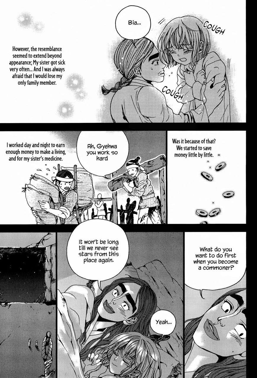 Eohwadungdungnae Boreumi Chapter 18 page 17 - Chapter 18