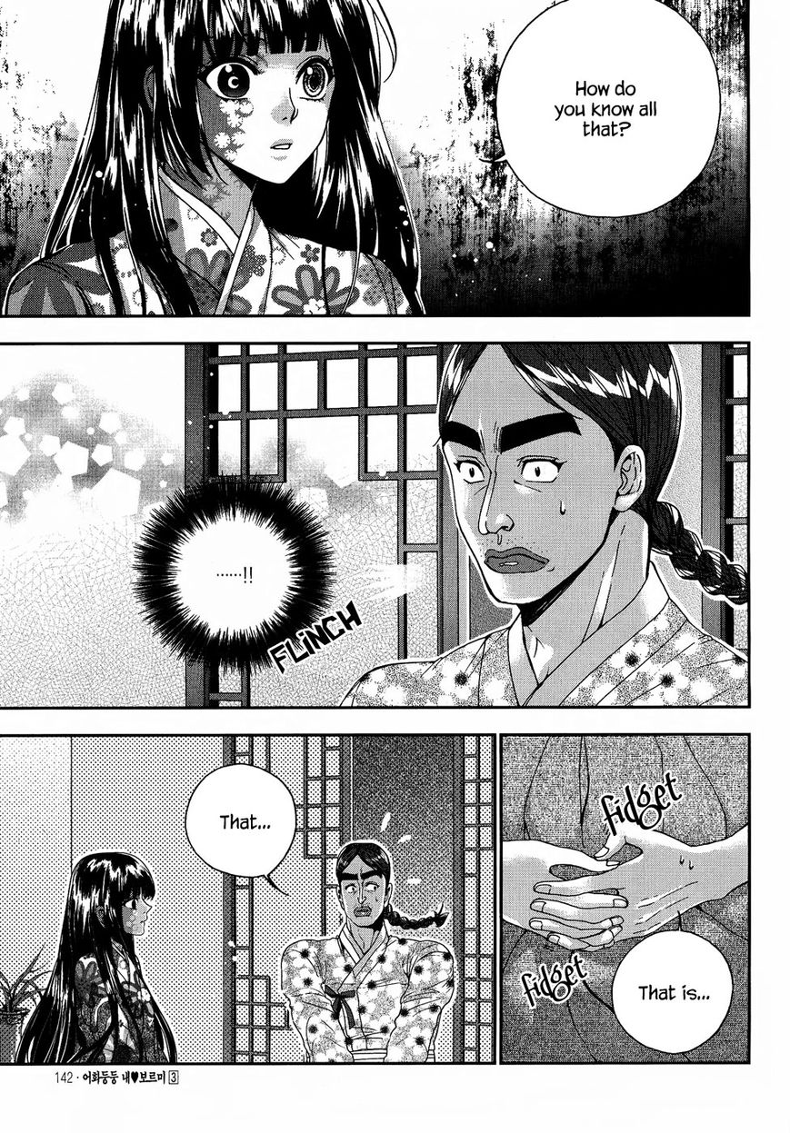 Eohwadungdungnae Boreumi Chapter 18 page 5 - Chapter 18