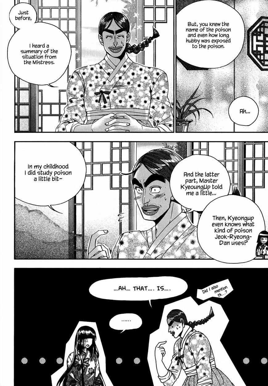 Eohwadungdungnae Boreumi Chapter 18 page 6 - Chapter 18