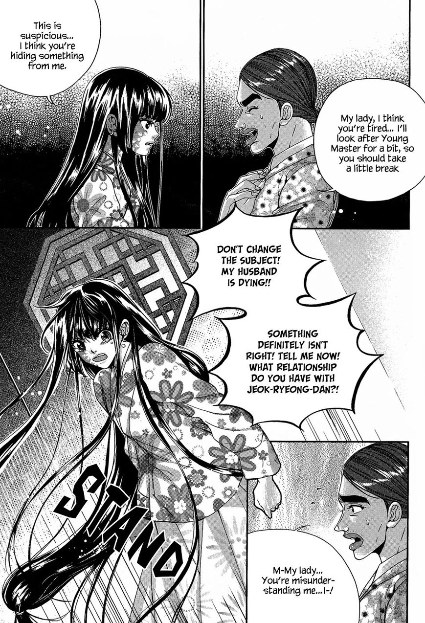 Eohwadungdungnae Boreumi Chapter 18 page 7 - Chapter 18