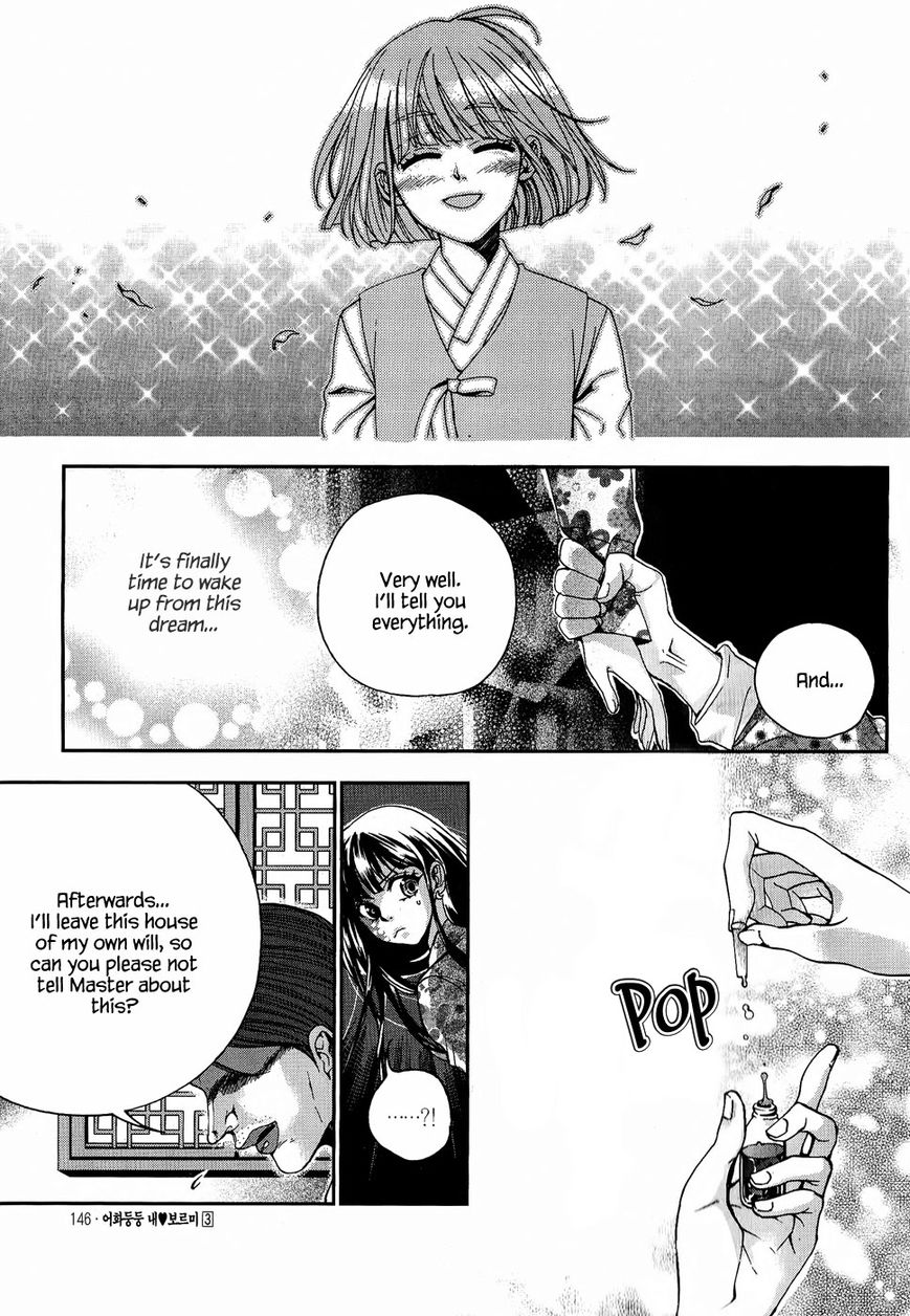 Eohwadungdungnae Boreumi Chapter 18 page 9 - Chapter 18