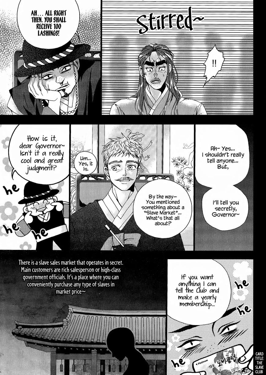 Eohwadungdungnae Boreumi Chapter 19 page 13 - Chapter 19