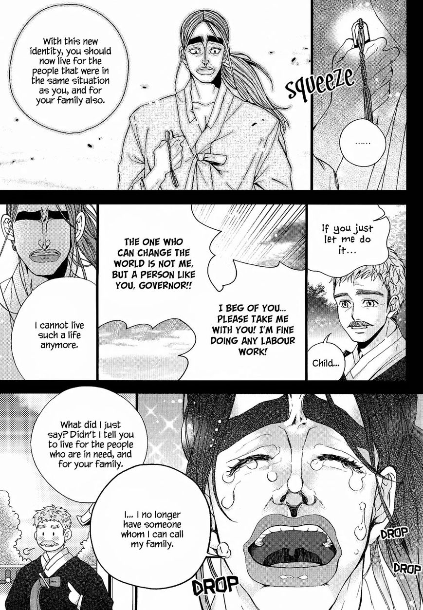 Eohwadungdungnae Boreumi Chapter 19 page 17 - Chapter 19