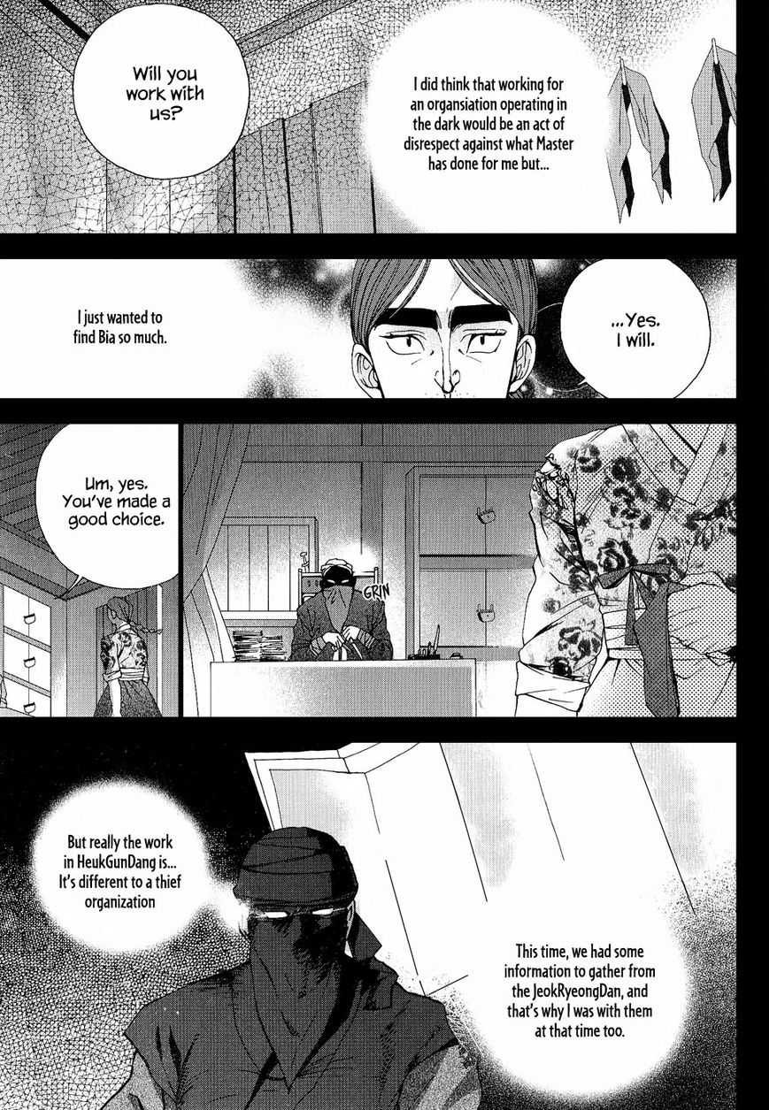 Eohwadungdungnae Boreumi Chapter 19 page 21 - Chapter 19