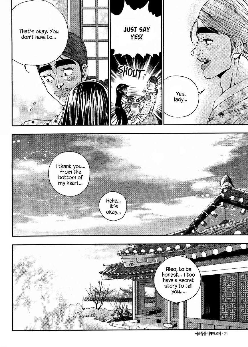 Eohwadungdungnae Boreumi Chapter 19 page 24 - Chapter 19