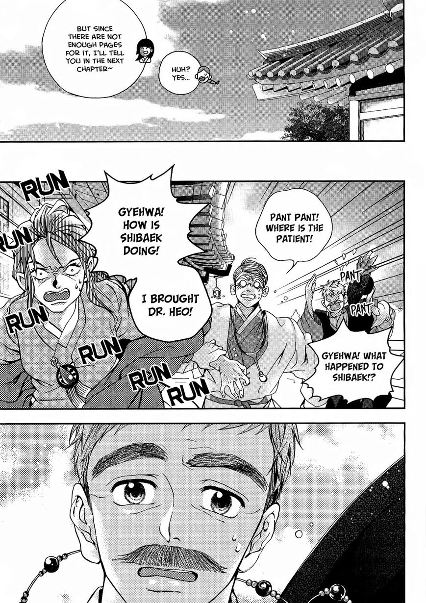 Eohwadungdungnae Boreumi Chapter 19 page 25 - Chapter 19