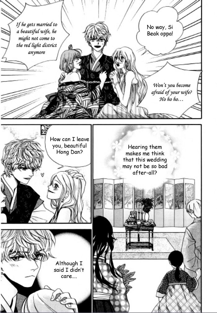 Eohwadungdungnae Boreumi Chapter 2 page 16 - Chapter 2