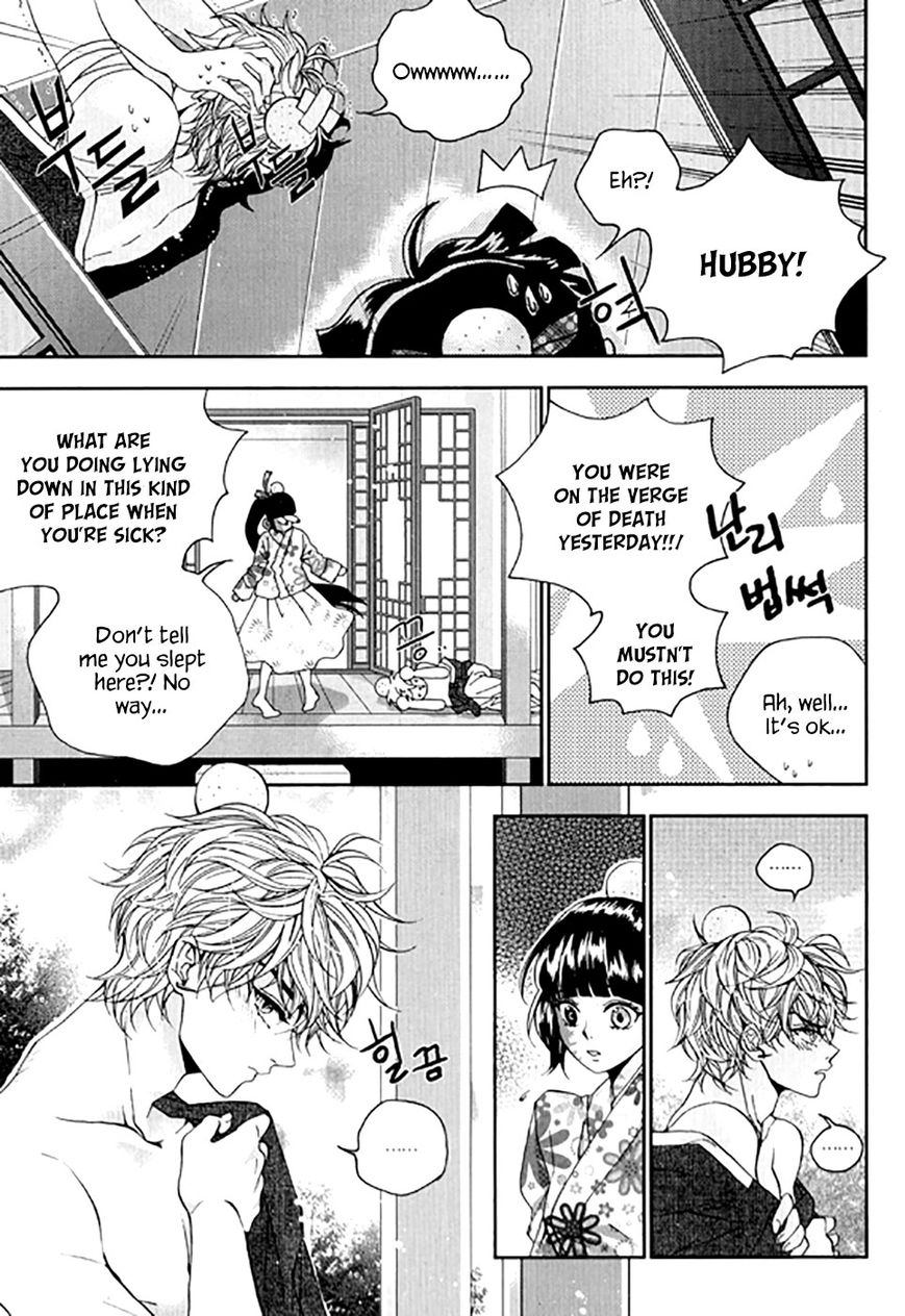 Eohwadungdungnae Boreumi Chapter 20 page 11 - Chapter 20