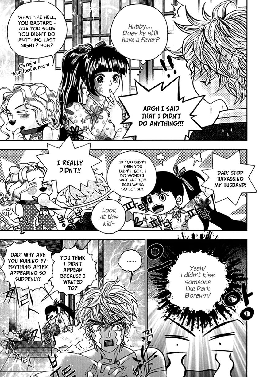 Eohwadungdungnae Boreumi Chapter 20 page 17 - Chapter 20
