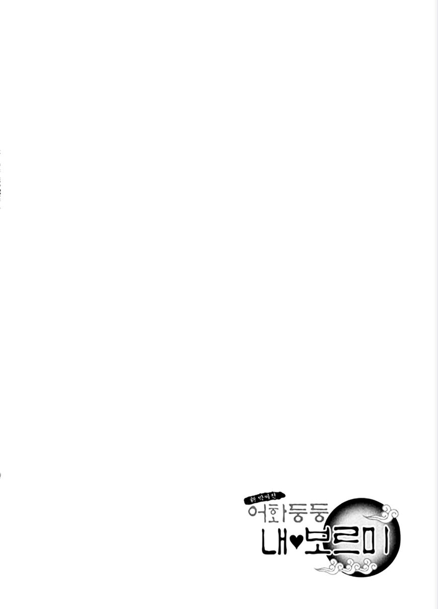 Eohwadungdungnae Boreumi Chapter 20 page 2 - Chapter 20