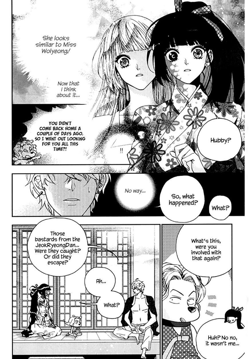 Eohwadungdungnae Boreumi Chapter 20 page 20 - Chapter 20