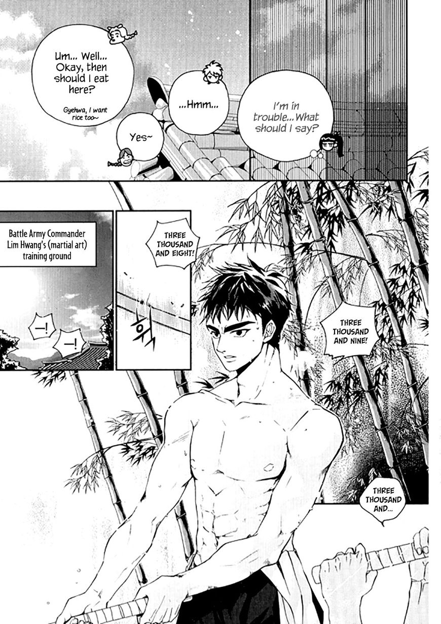 Eohwadungdungnae Boreumi Chapter 20 page 23 - Chapter 20
