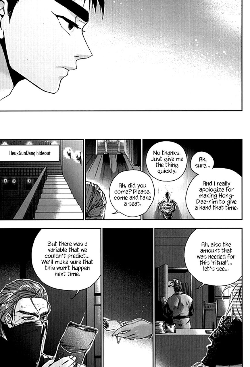 Eohwadungdungnae Boreumi Chapter 20 page 25 - Chapter 20