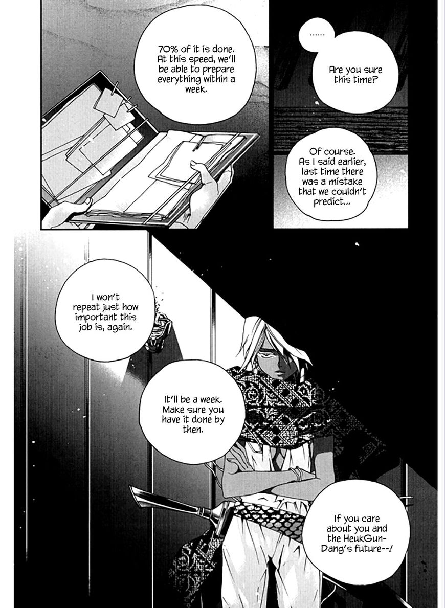 Eohwadungdungnae Boreumi Chapter 20 page 26 - Chapter 20