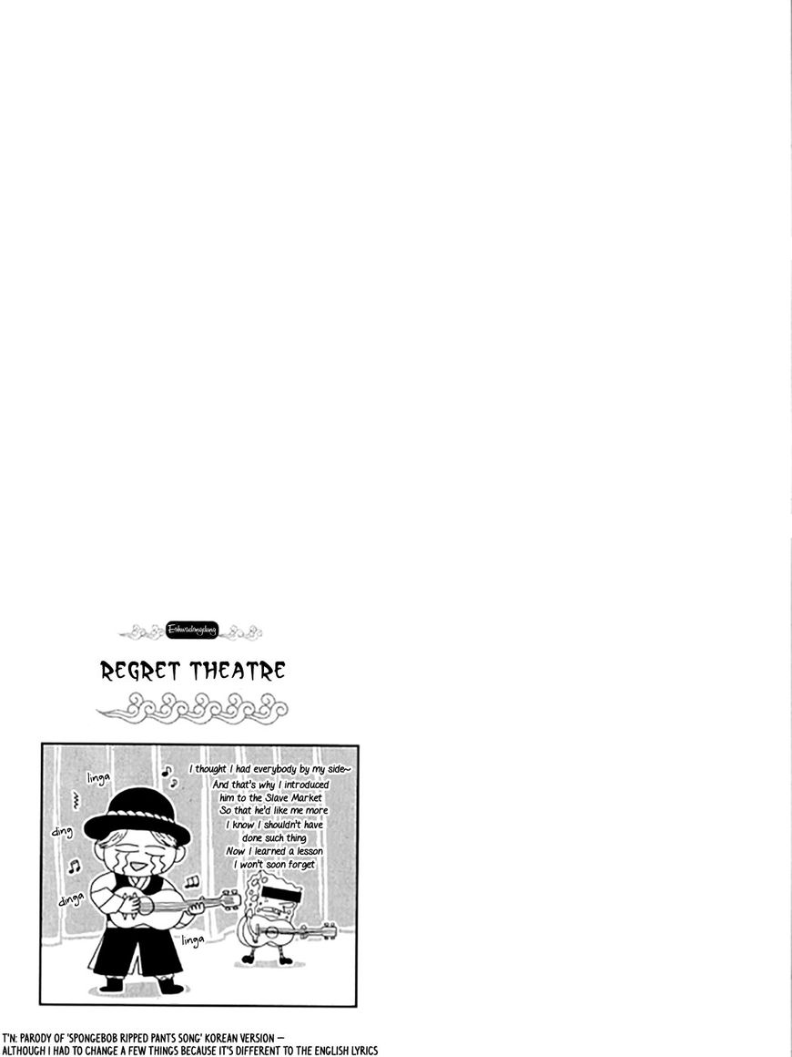 Eohwadungdungnae Boreumi Chapter 20 page 3 - Chapter 20