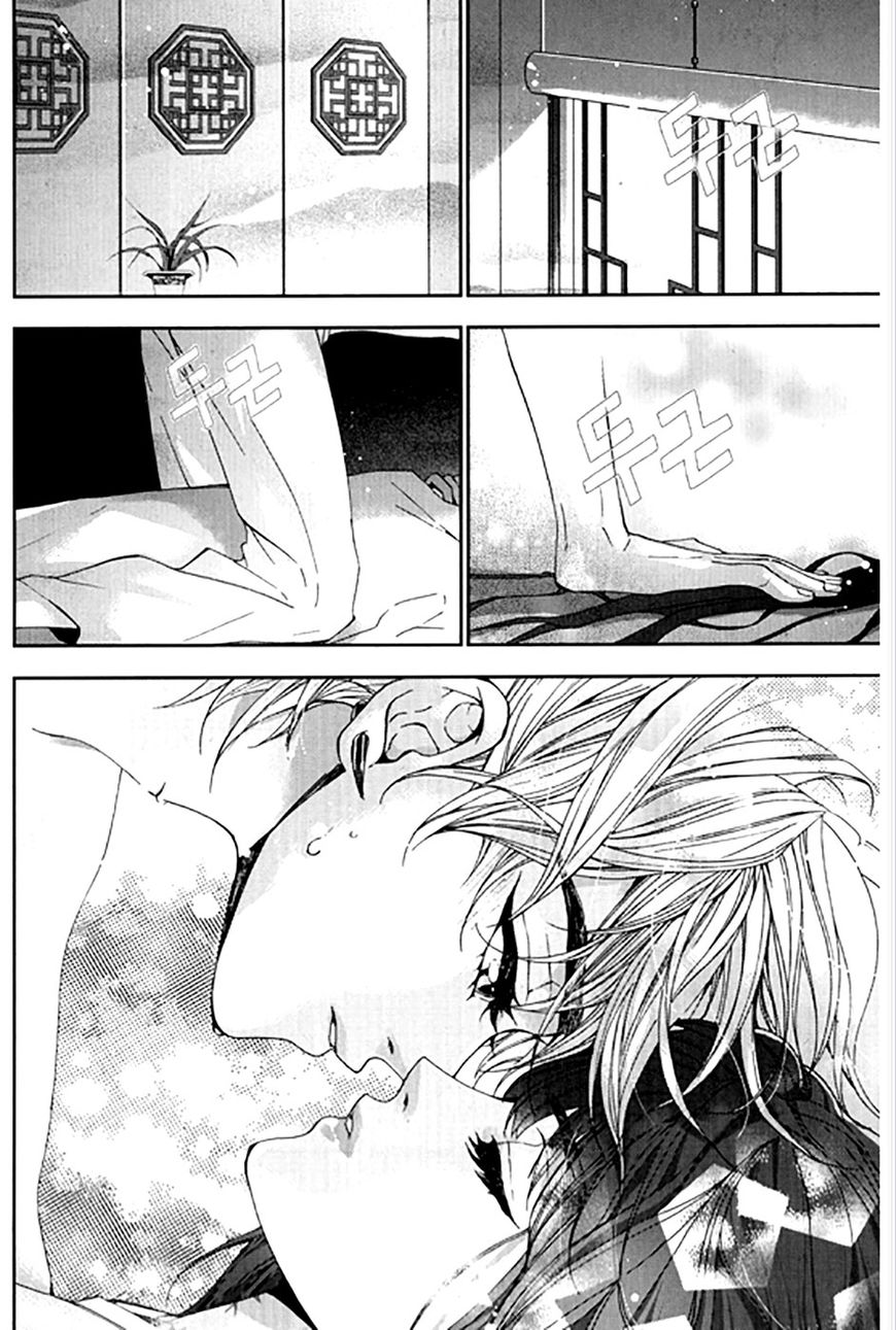 Eohwadungdungnae Boreumi Chapter 20 page 4 - Chapter 20