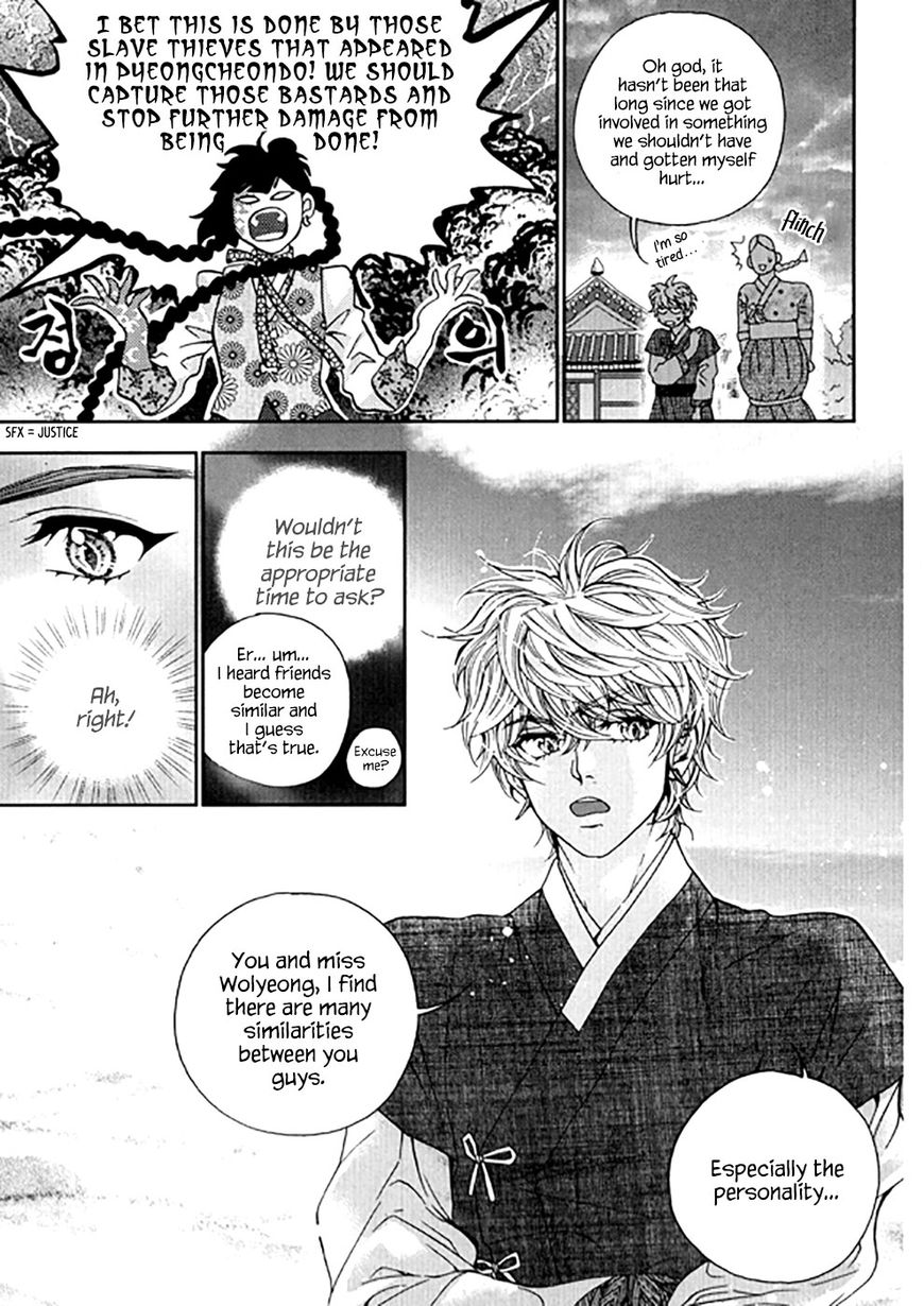 Eohwadungdungnae Boreumi Chapter 21 page 15 - Chapter 21