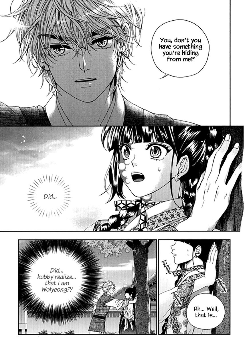Eohwadungdungnae Boreumi Chapter 21 page 17 - Chapter 21