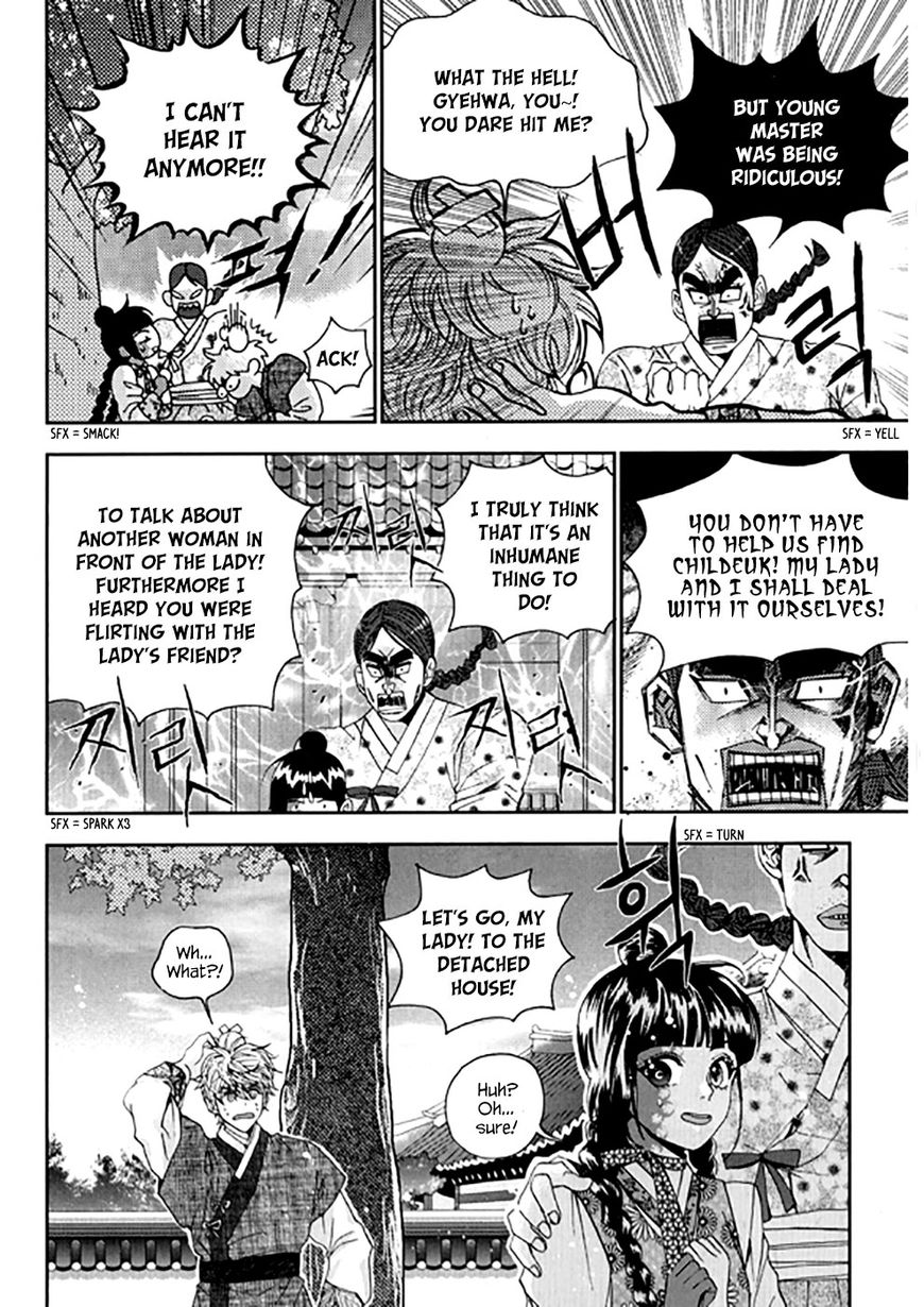 Eohwadungdungnae Boreumi Chapter 21 page 18 - Chapter 21