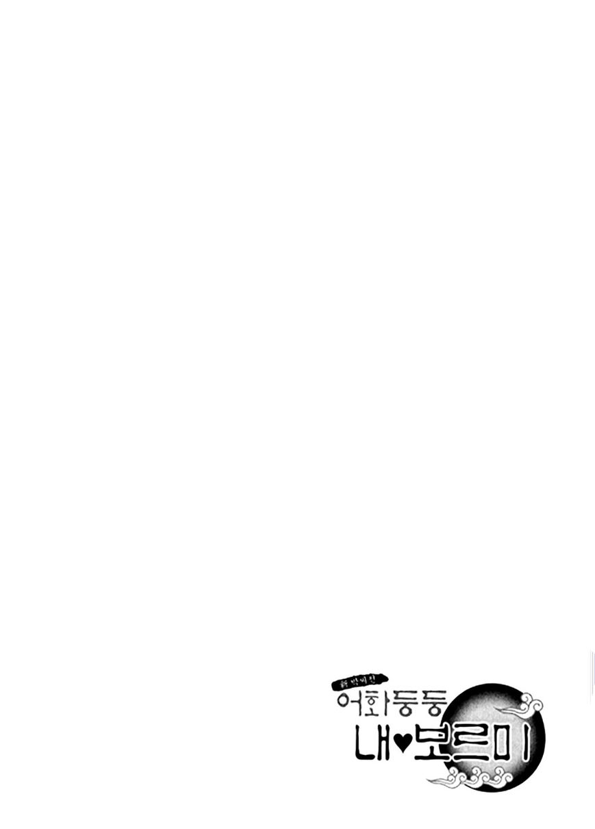 Eohwadungdungnae Boreumi Chapter 21 page 2 - Chapter 21