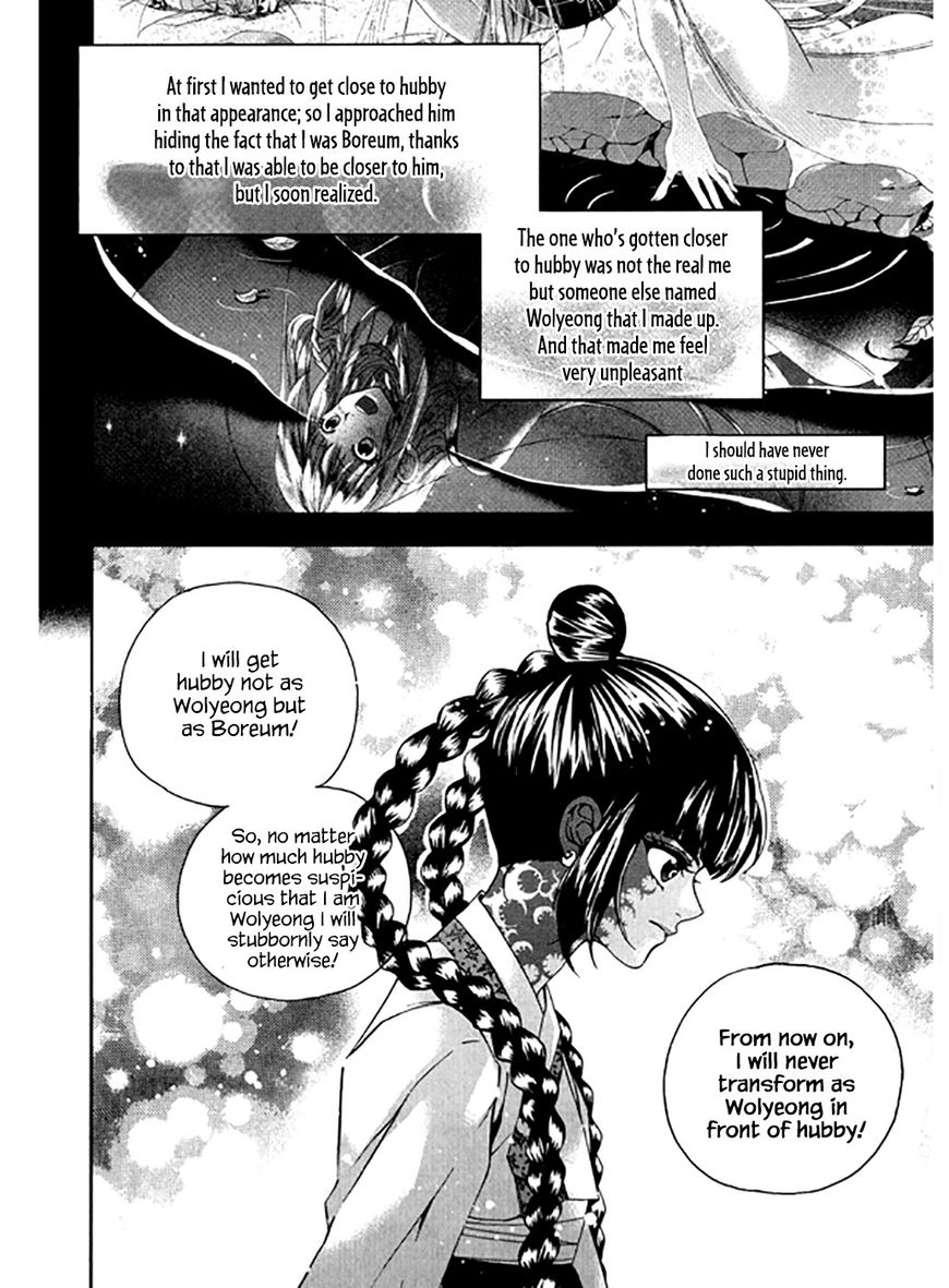 Eohwadungdungnae Boreumi Chapter 21 page 24 - Chapter 21