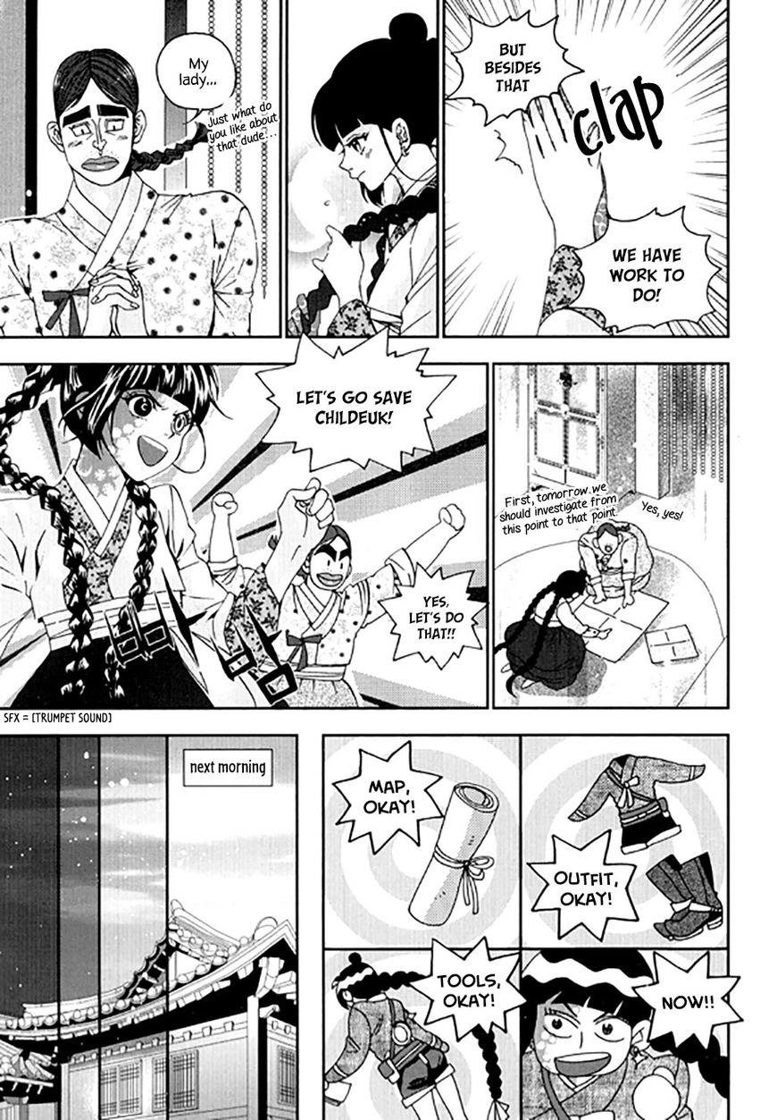 Eohwadungdungnae Boreumi Chapter 21 page 25 - Chapter 21