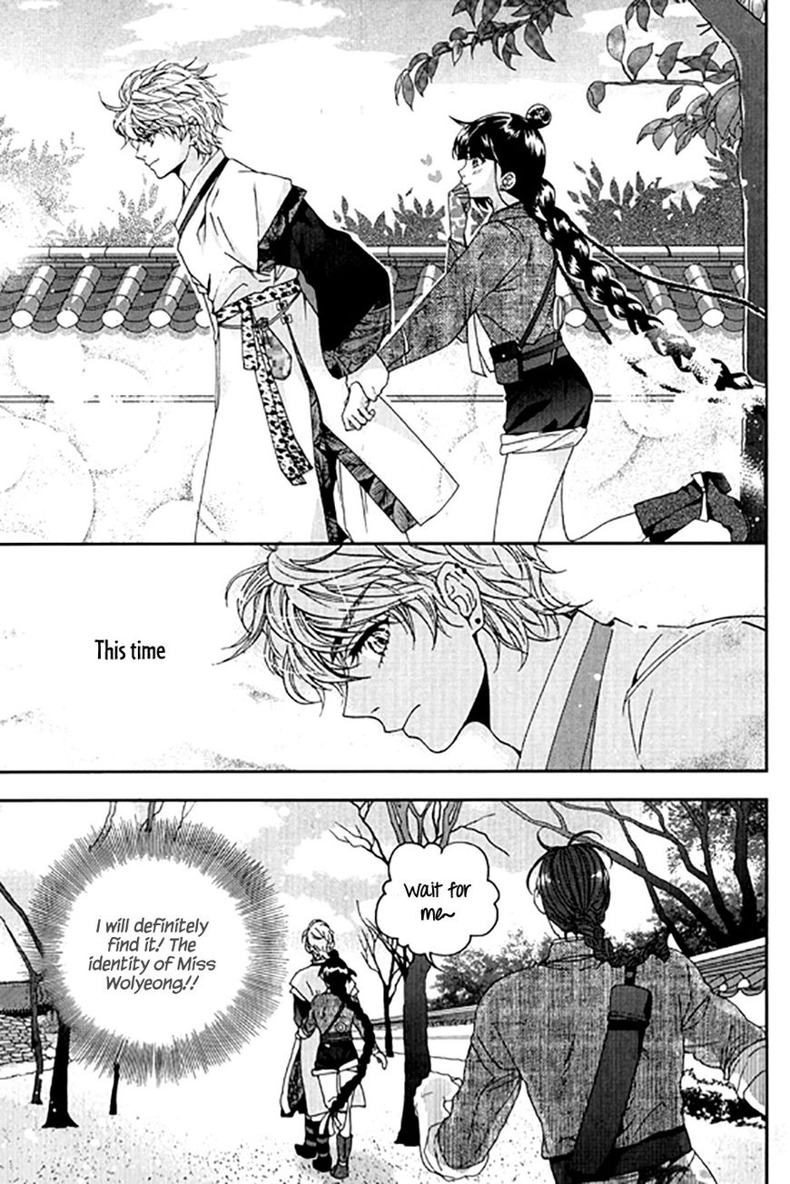 Eohwadungdungnae Boreumi Chapter 21 page 27 - Chapter 21