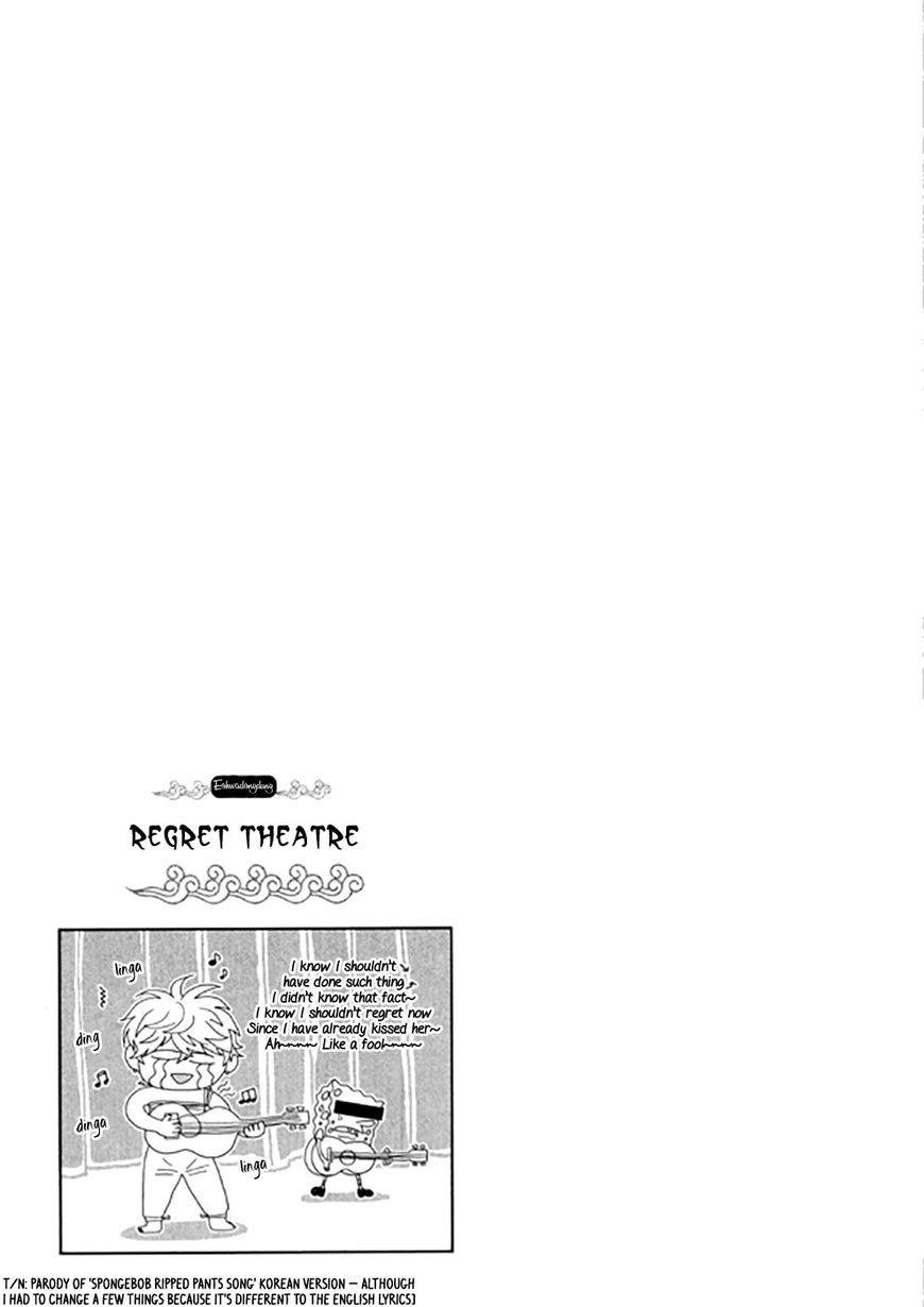 Eohwadungdungnae Boreumi Chapter 21 page 3 - Chapter 21