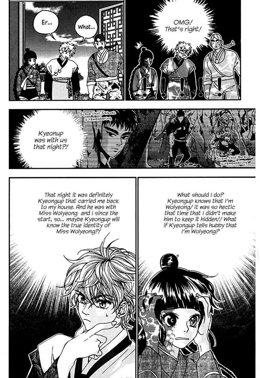 Eohwadungdungnae Boreumi Chapter 22 page 10 - Chapter 22