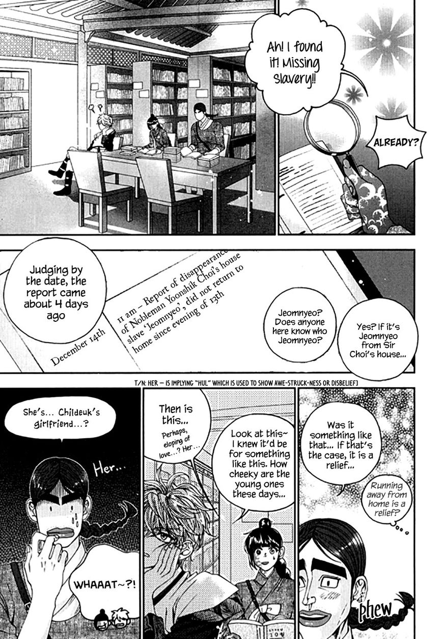 Eohwadungdungnae Boreumi Chapter 22 page 15 - Chapter 22