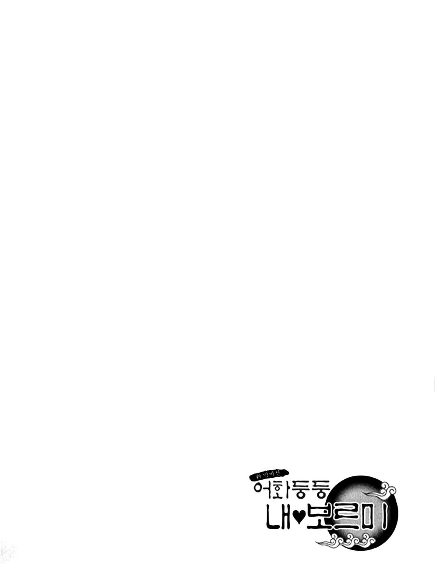Eohwadungdungnae Boreumi Chapter 22 page 2 - Chapter 22