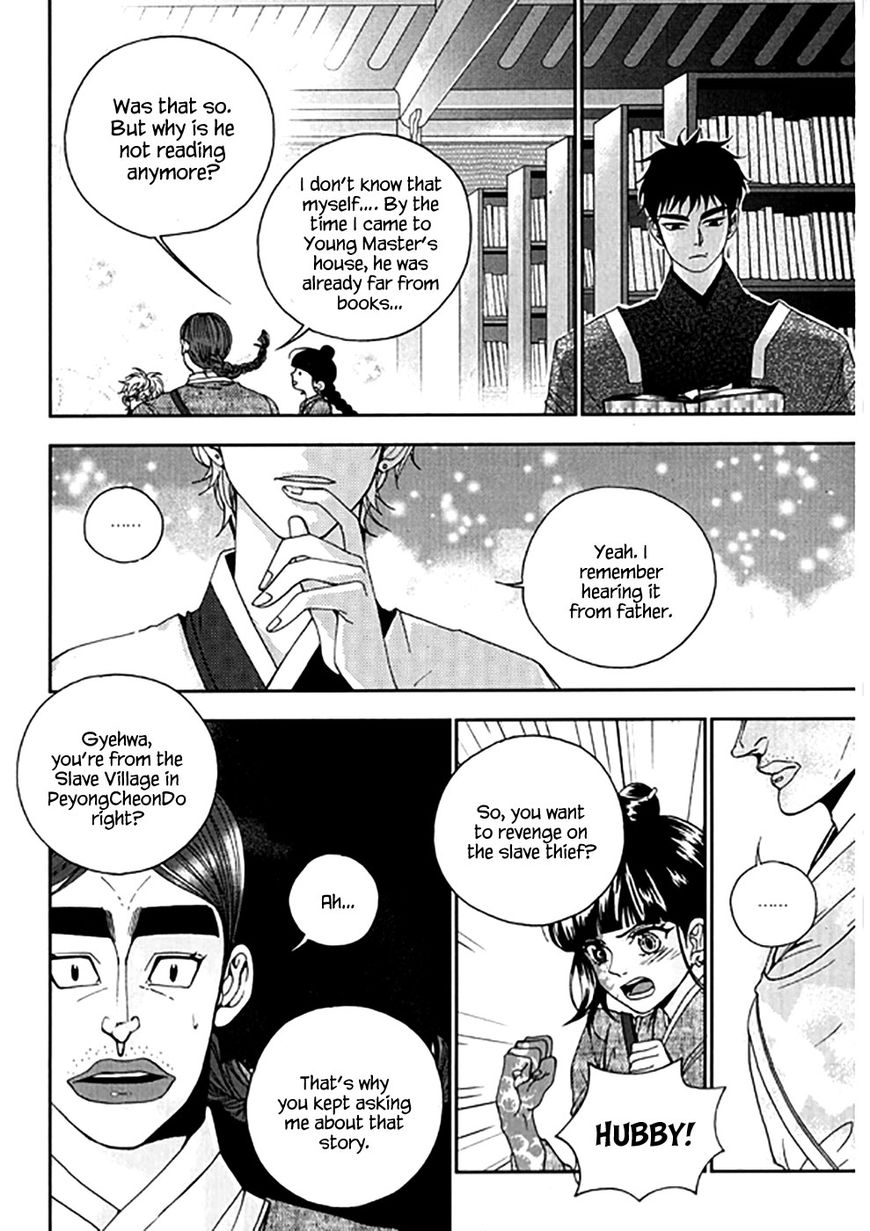 Eohwadungdungnae Boreumi Chapter 22 page 20 - Chapter 22